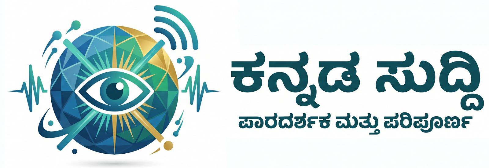 ಕನ್ನಡ ಸುದ್ದಿ